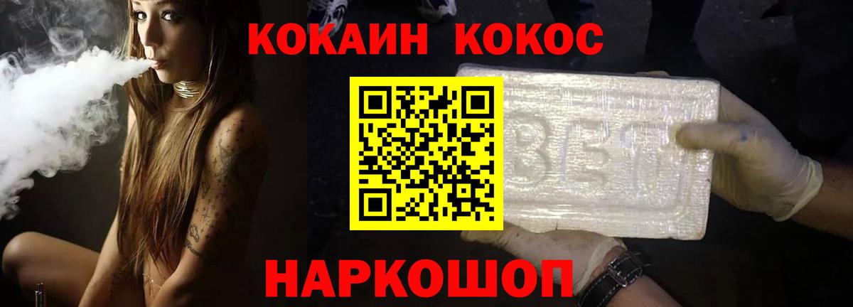 Cocaine Перу Удомля