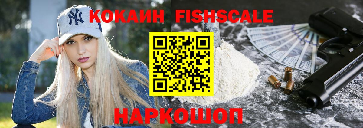 COCAIN VHQ  Вход с VPN  Удомля 