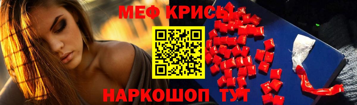 Мефедрон  Удомля
