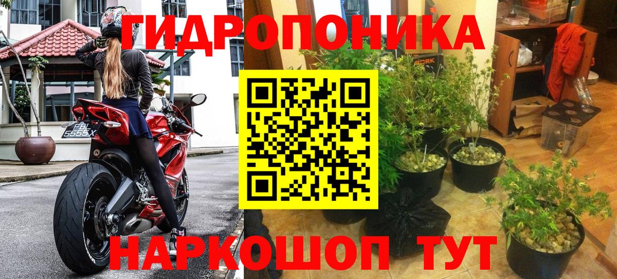 Марихуана тримм Удомля